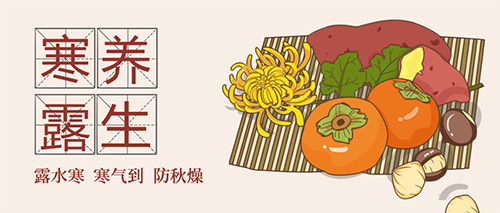 金利集成灶：重阳过后寒露到，这款糖水不喝太可惜了~