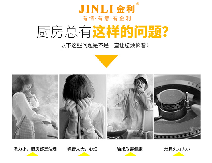 集成灶十大品牌金利：为了身体健康，每一餐都要认真对待