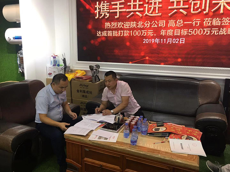 热烈祝贺金利集成灶陕北分公司延安办事处正式成立