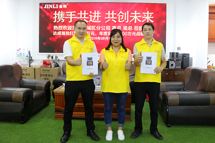 金利集成灶重庆办事处设立全新理念 塑造优质品牌