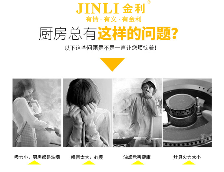 金利集成灶为你创造舒适的烹饪环境，将惬意无限放大