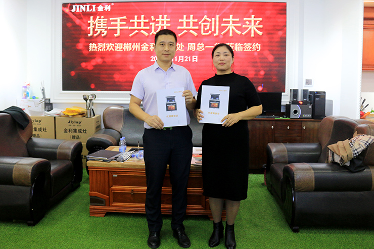 热烈祝贺湖南郴州周总与金利集成灶签约成功