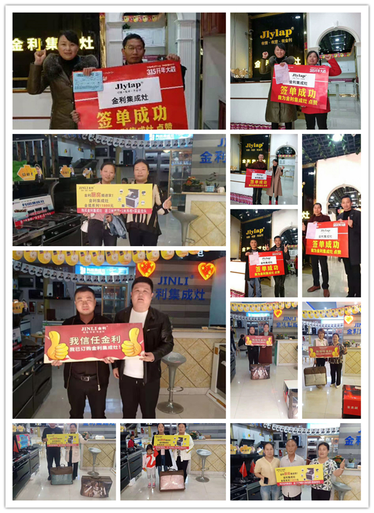 感恩节|感谢遇见，金利集成灶的成功，赢在一路有您!