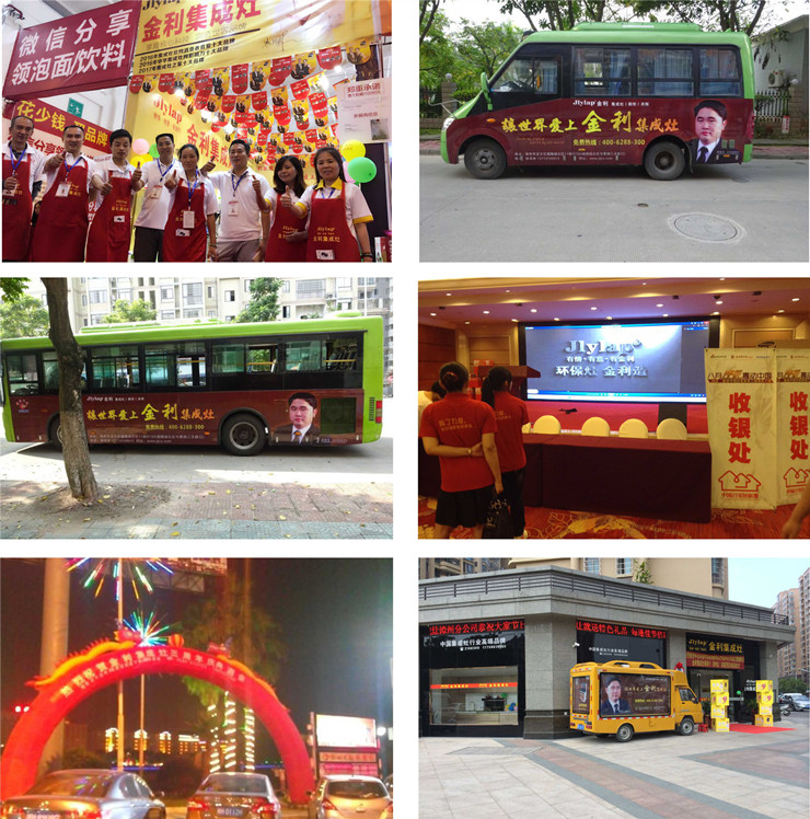 感恩节|感谢遇见，金利集成灶的成功，赢在一路有您!