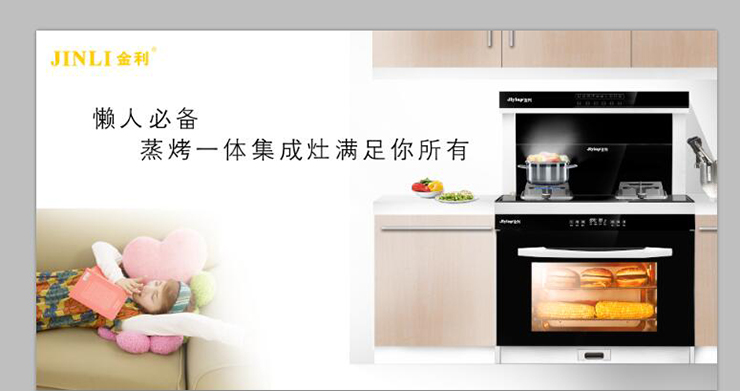 热烈祝贺金利集成灶强势入驻湖南省武冈市