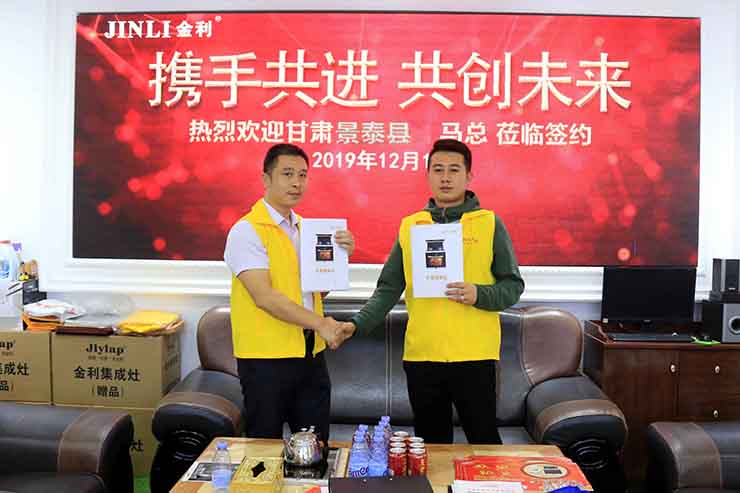 热烈祝贺甘肃景泰县马总成功签约金利集成灶