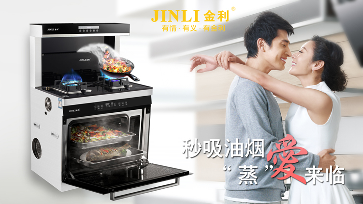 生活离不开一日三餐，健康厨房离不开金利集成灶的细心打造