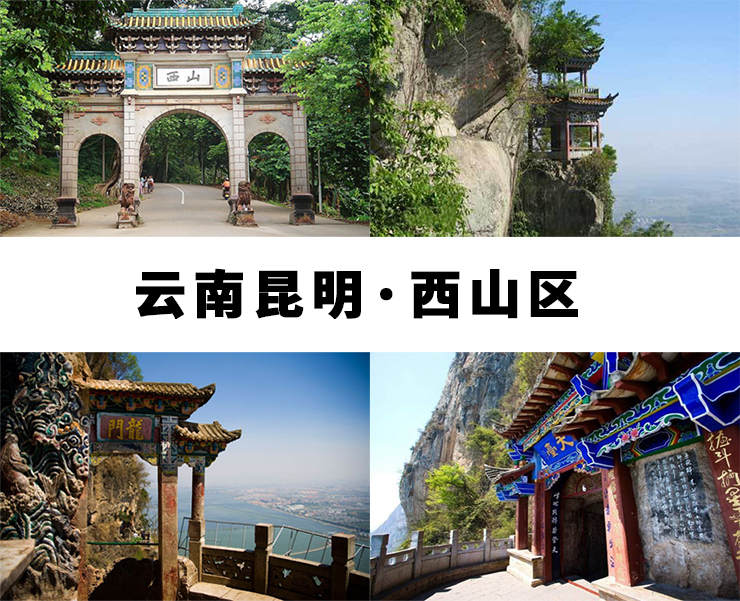 热烈祝贺金利集成灶云南昆明西山区分公司正式成立