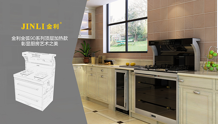 热烈祝贺金利集成灶与南雄市钟总签约成功