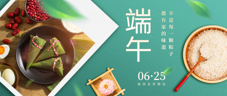 金利集成灶：端午粽香，与父母“净”享无烟厨房