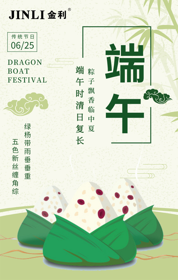 金利集成灶：端午粽香，与父母“净”享无烟厨房