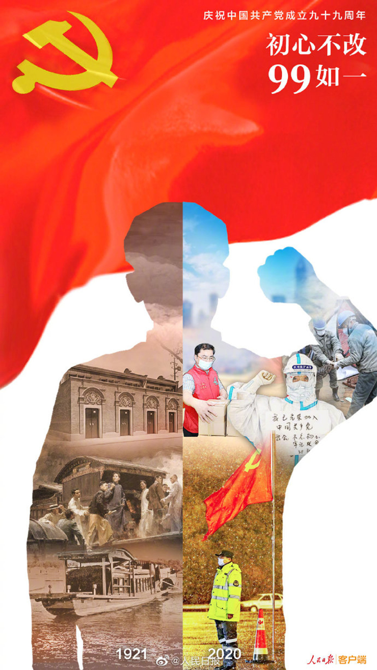 【金利集成灶】 喜迎七一建党节 | 初心不变 99如一