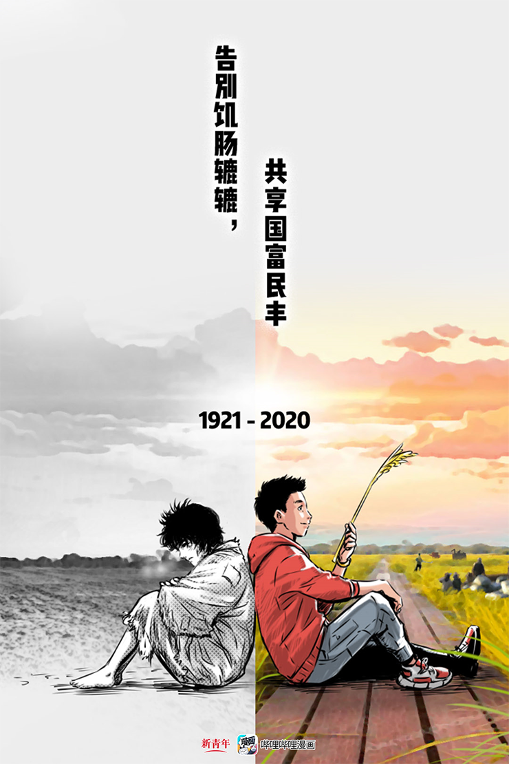 【金利集成灶】 喜迎七一建党节 | 初心不变 99如一