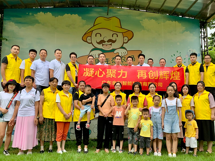 凝心聚力 再创辉煌——2020年金利集成灶团建活动圆满结束