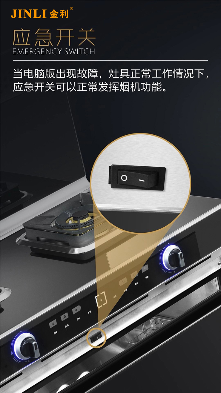 新生代厨电好物 金利金帅系列集成灶新品上市！