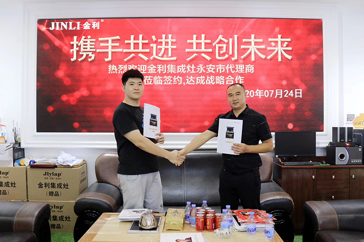 强强合作 热烈祝贺福建永安曹总签约金利集成灶