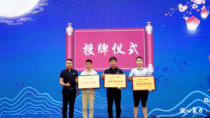 2020百度中山答谢会，百度与金利集成灶进行授牌仪式