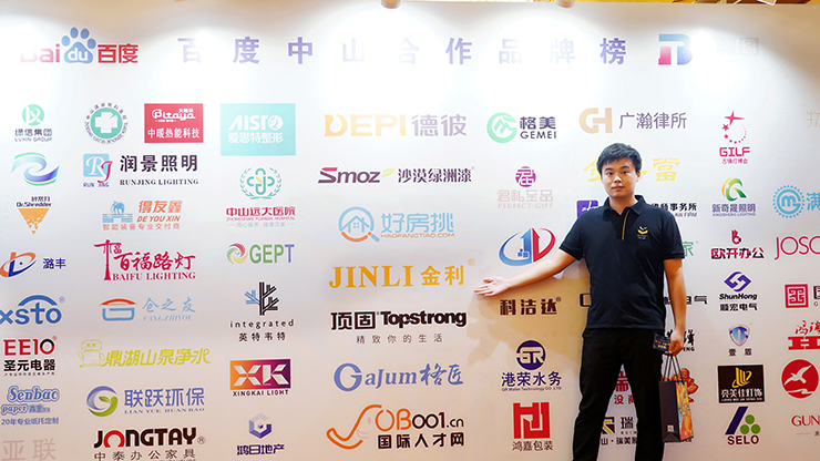 2020百度中山答谢会，百度与金利集成灶进行授牌仪式