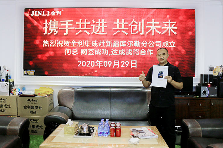 热烈祝贺金利集成灶新疆库尔勒分公司成立，与何总网签成功