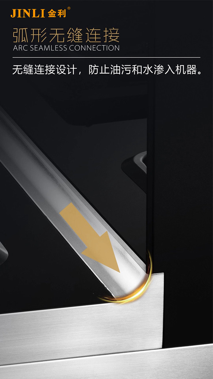 金利集成灶小户型的必备神器，改善蜗居环境，让家变得更舒适