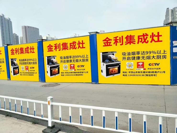 平顶山市残联开展大型公益活动，金利集成灶助力献爱心