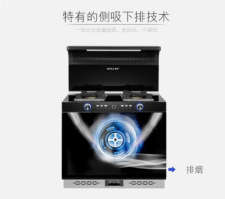 金利集成灶打造智能集成厨房新生活，带给您智慧烹饪的乐趣