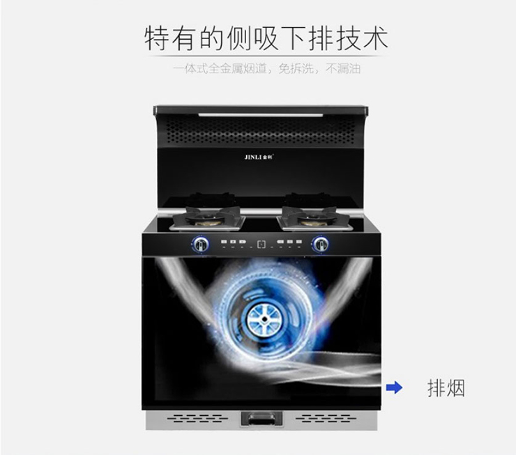 金利集成灶迎接新年到来，半小时一桌美味佳肴便能奉上