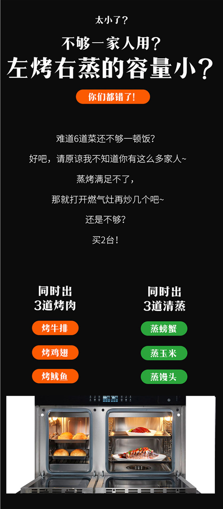 2021年将金利边蒸边烤集成灶带回家，实现蒸烤自由!