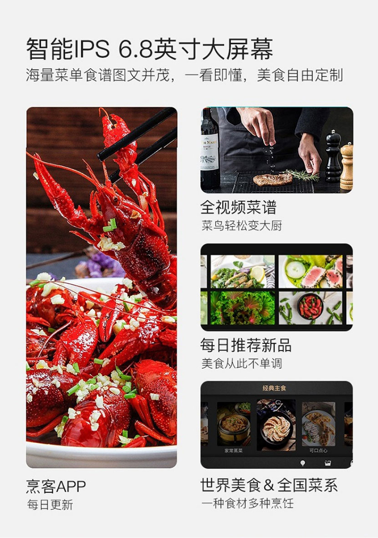 金利集成灶在线云菜谱也能让你每天吃得不重样