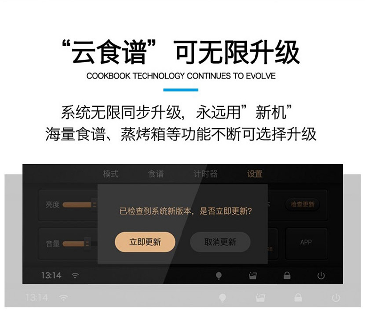 金利集成灶在线云菜谱也能让你每天吃得不重样