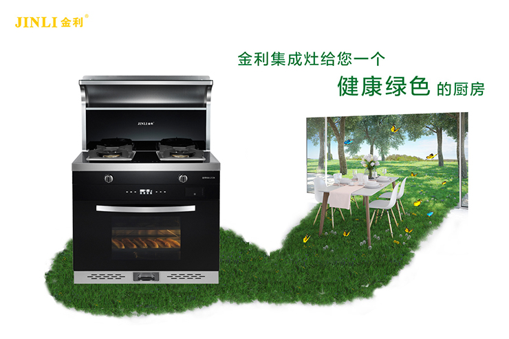 3.12植树节|从厨房开始，金利集成灶与你一起守护森林！