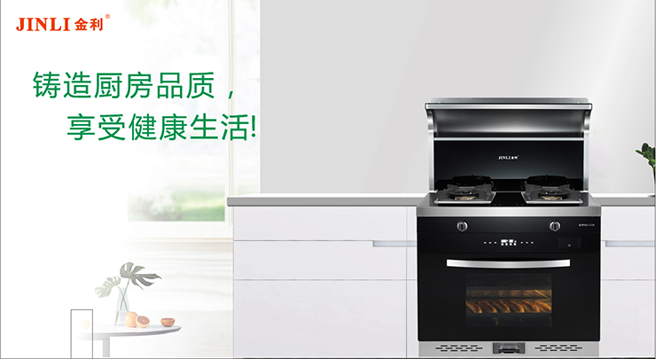 3.12植树节|从厨房开始，金利集成灶与你一起守护森林！