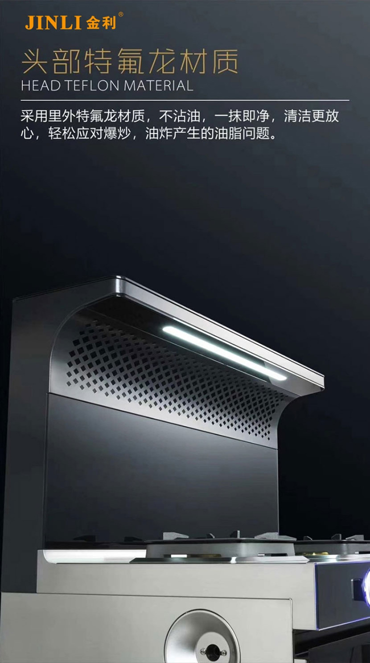 金利|集成灶如何清洗？看了你就明白了！