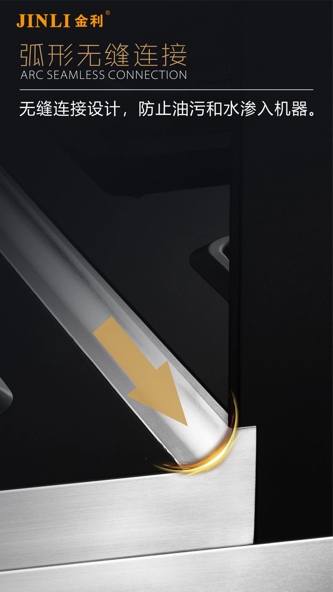 金利集成灶产品细节升级 只为将更好的产品带给你