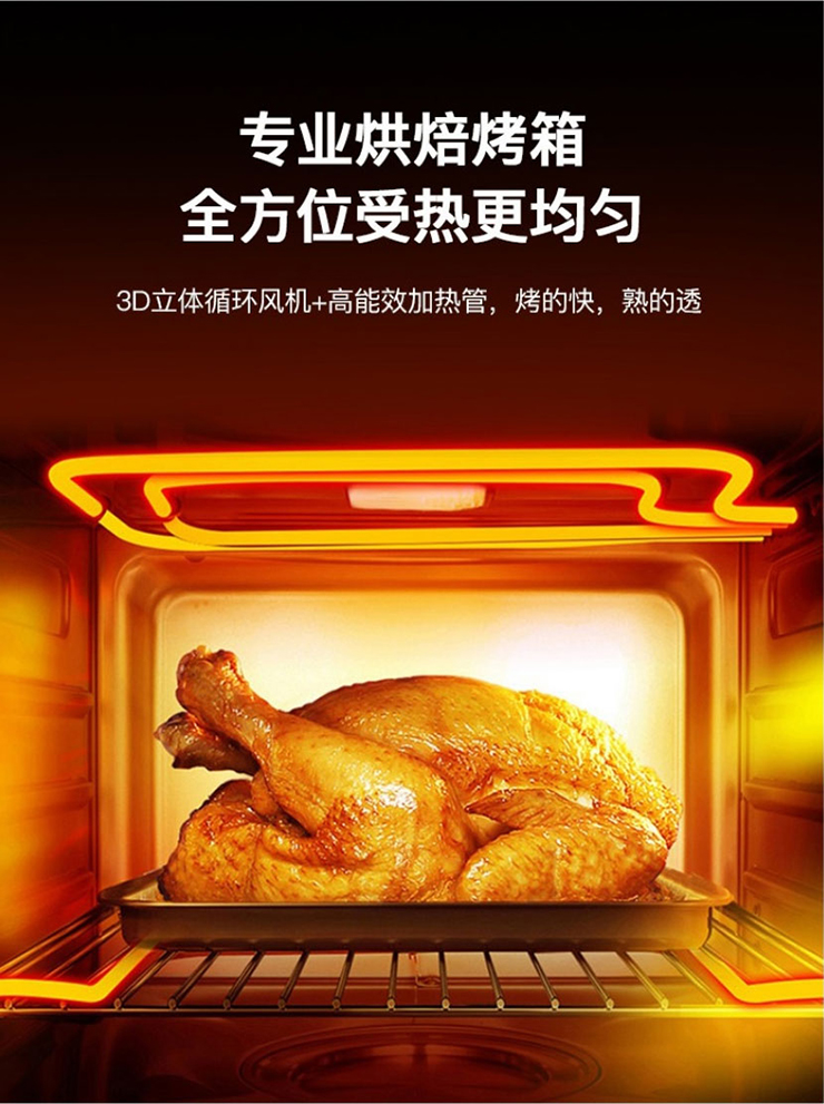 金利蒸烤消集成灶保护食物鲜嫩色泽，八种功能真正实现1+1>2