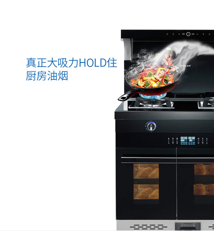 你是不是也纠结买金利集成灶好呢还是金利油烟机