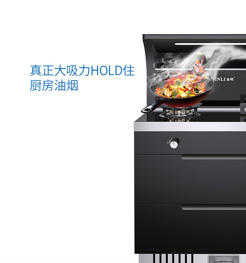 金利集成灶帮你解决厨房油烟问题