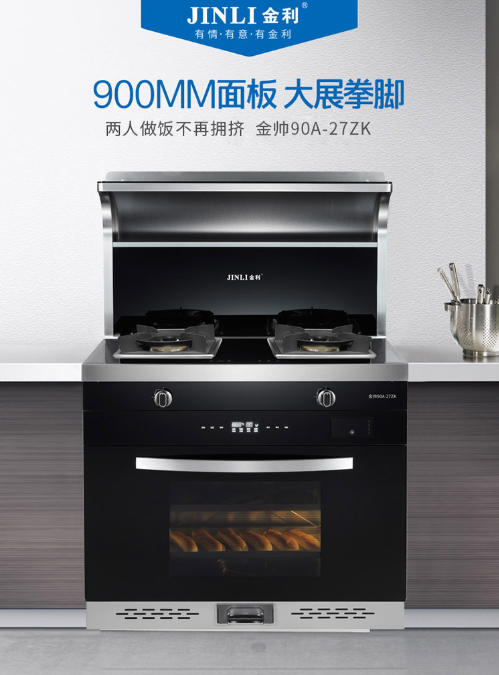 冬天做饭容易凉？不用怕，我有金利集成灶