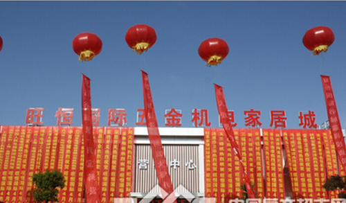 金利集成灶入驻旺恒国际五金建材城市场