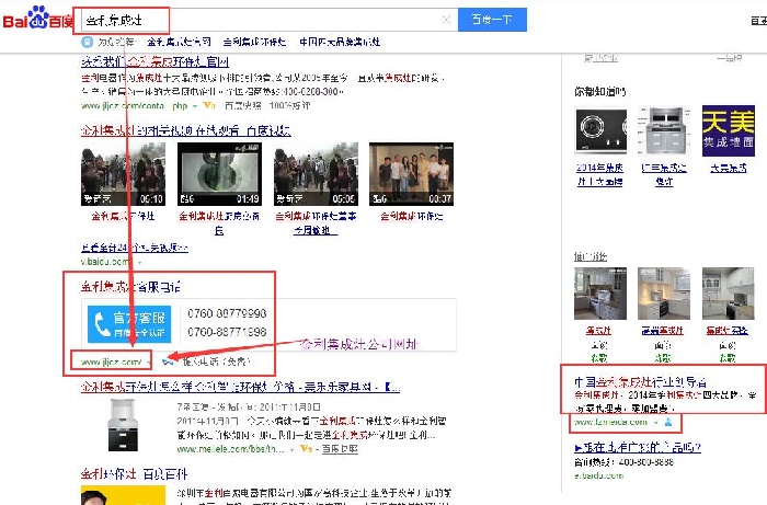 美大集成灶利用金利集成灶品牌做宣传