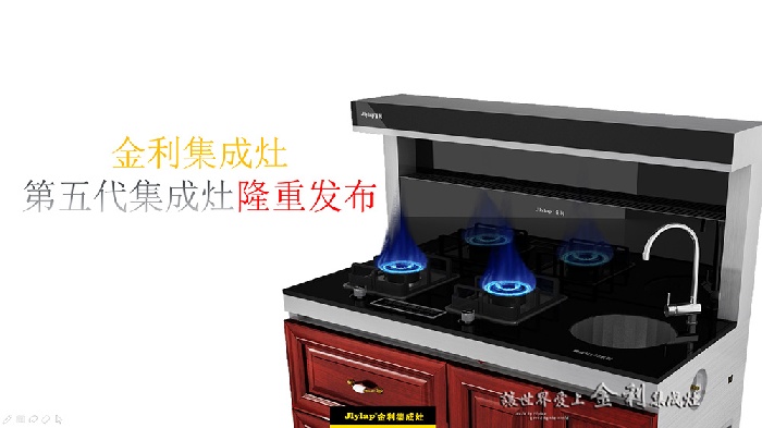 金利集成灶 集成灶效果图