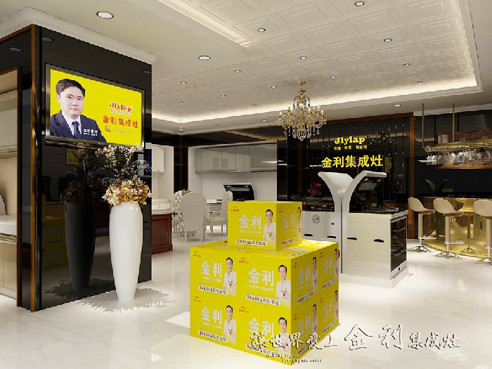 金利集成灶旗舰店