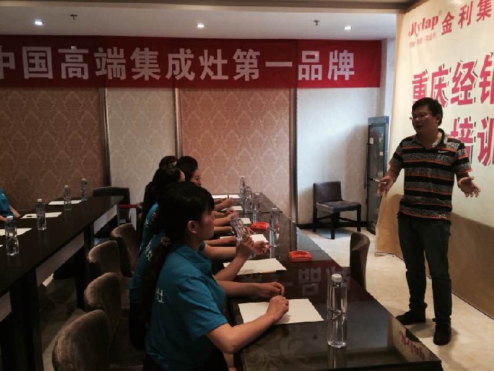 金利集成灶销售总监朱总授课