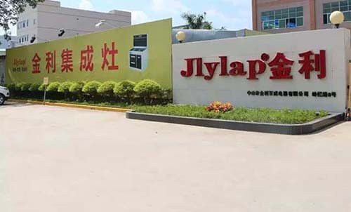 金利集成灶厂区