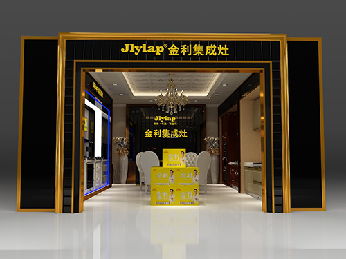 金利集成灶体验馆全面升级 更显高档大气