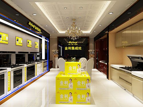 金利集成灶高颜值展厅重磅来袭