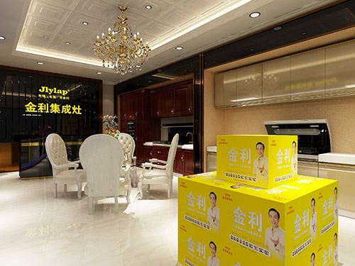 金利集成灶高颜值体验馆搭配风格更显高档