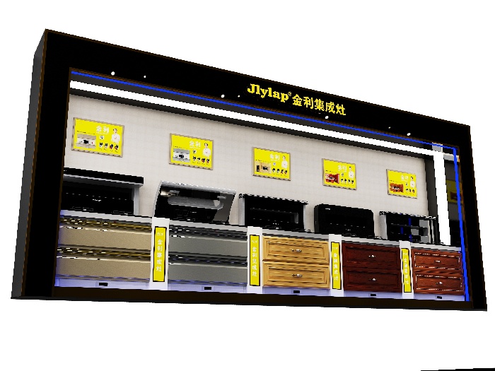 金利集成灶展示图