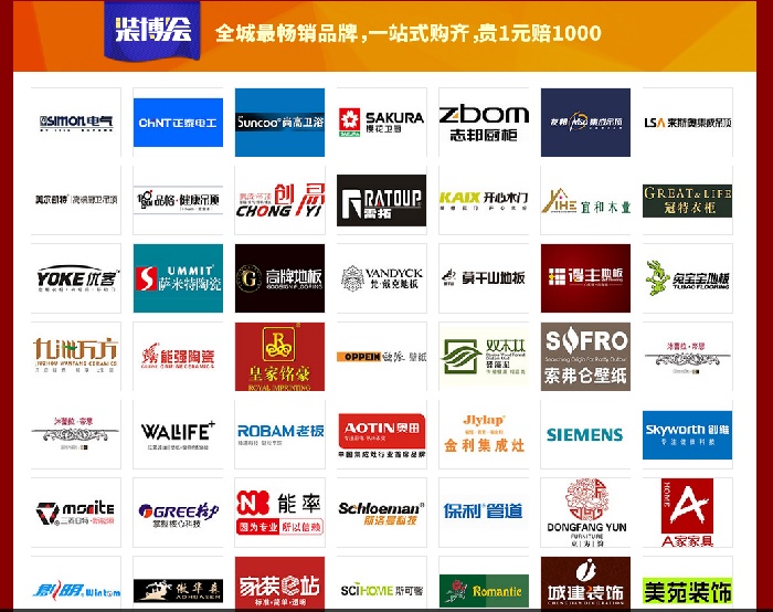 金利集成灶参加绍兴装修博览会携手各大品牌