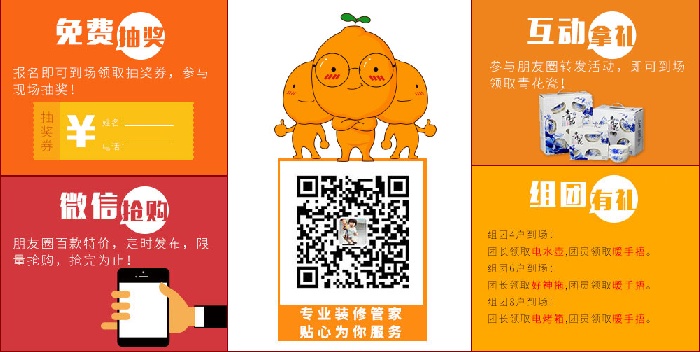 金利集成灶参加装修博览会如何参加活动抽奖活动